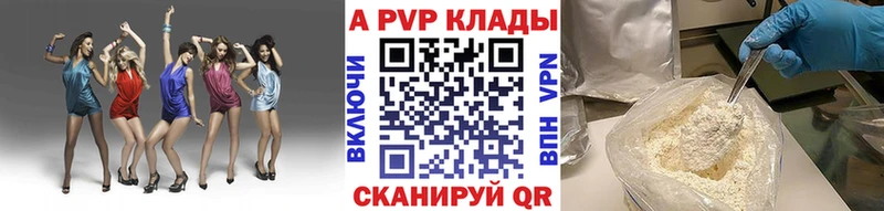 A-PVP VHQ  Купить закладки  Новоалтайск 