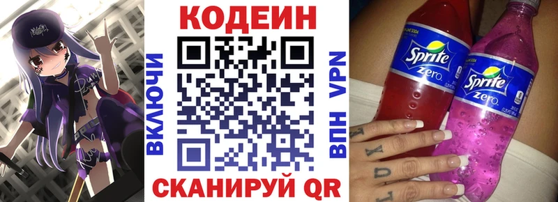 Купить  Новоалтайск  Кодеиновый сироп Lean Purple Drank 