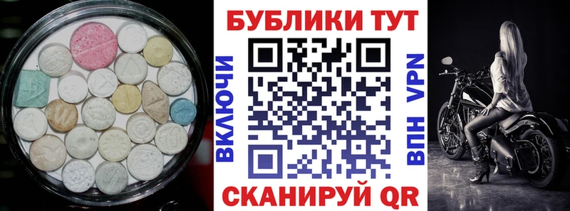 Купить где  Новоалтайск  Ecstasy Cube 