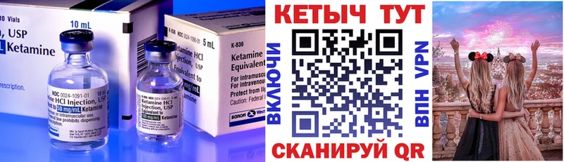 КЕТАМИН VHQ  Купить  Новоалтайск 