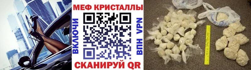 МЯУ-МЯУ кристаллы  Новоалтайск 