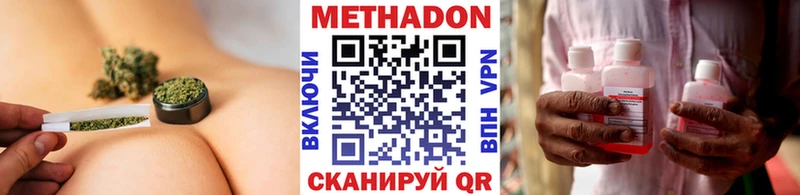 МЕТАДОН methadone  Купить  Новоалтайск 